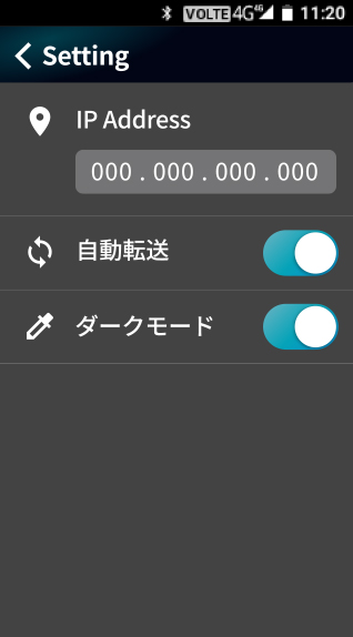 設定画面　イメージ